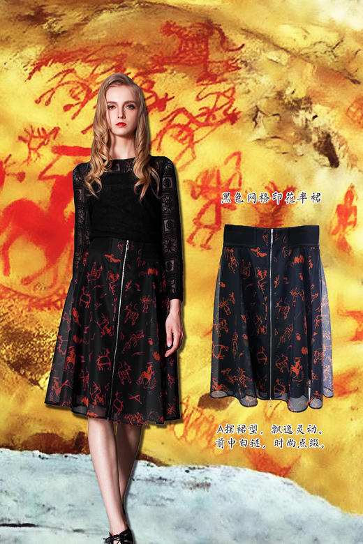 3B6801--黑色半裙--比莫贝卡特岩画--《艺术发轫》 商品图0