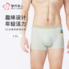 都市丽人棉平角40S棉拉架日常休闲平角裤FKHG04 商品缩略图0