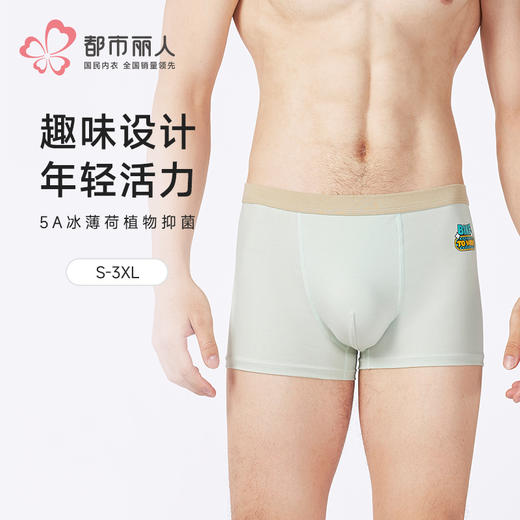 都市丽人棉平角40S棉拉架日常休闲平角裤FKHG04 商品图0