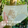TG-TG01S173真丝中腰女士内裤 桑蚕丝超薄性感蕾丝网纱包臀三角短裤女 商品缩略图2