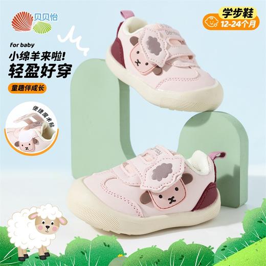贝贝怡春季新款男女宝宝学步鞋婴幼儿童魔术贴稳步鞋软底舒适包头防踢鞋ZB1EX025 商品图3