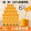 沙棘原浆100%有效吗 商品缩略图2