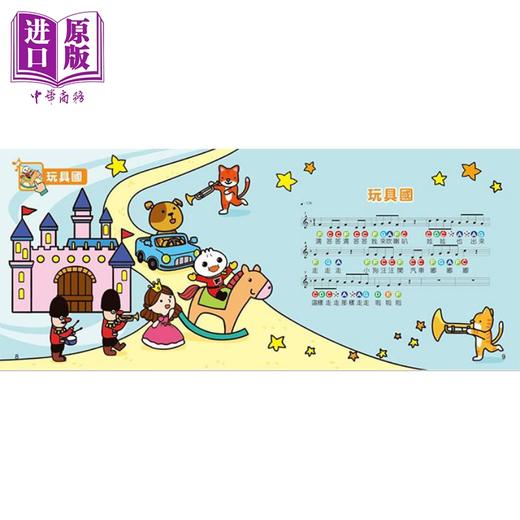 【中商原版】FOOD超人 我爱唱歌小钢琴绘本 新版 港台原版 儿童韵律儿歌 幼儿音乐学习绘本图画书 亲子童书读物 风车图书 商品图3