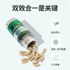 由个化酶纤体 由个化酶轻甘  三川归 科学配比 植物成分 商品缩略图3