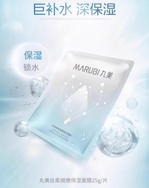 【多款可选】丸美面膜大合集 商品图5
