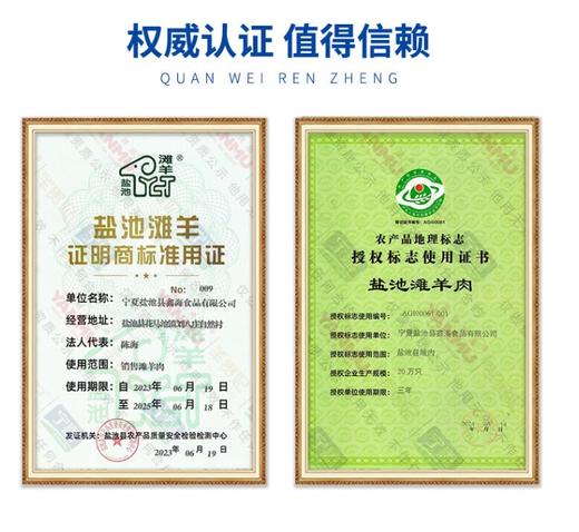 宁鑫|盐池滩羊羊蝎子 800g袋 现杀鲜冻滩羊肉 不膻肉多 （158包邮） 商品图6