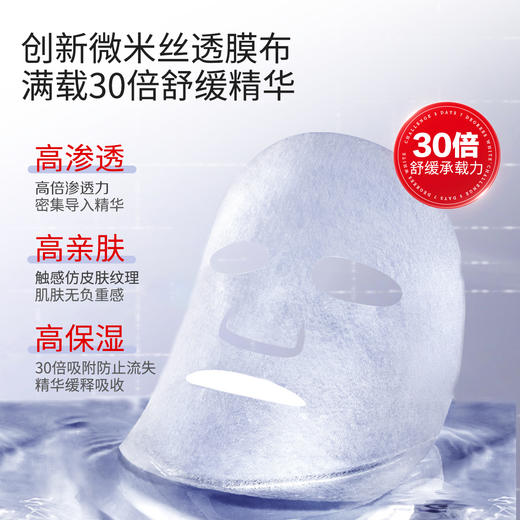 【玖瑟∙JOSUR--无水配方面膜系列】3重进口植萃加持、细腻柔软天丝膜布、清透水润精华液质地、很服帖/高锁水/强承载、舒缓/保湿/修护/0添加、1片面膜=1瓶精华上脸！ 商品图8