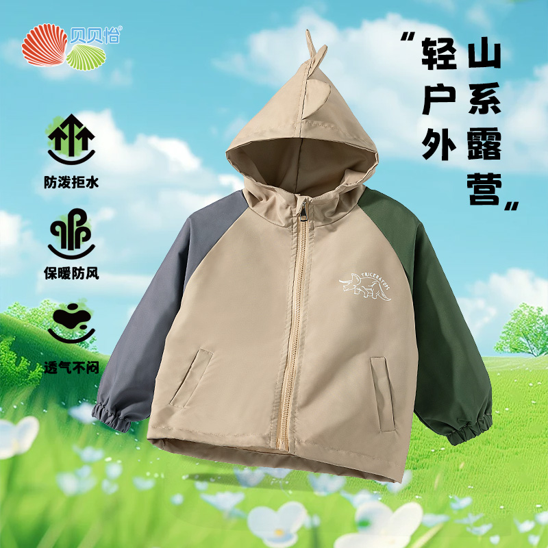 贝贝怡男童外套2025春秋新款户外运动休闲防风连帽夹克ZB1ES034