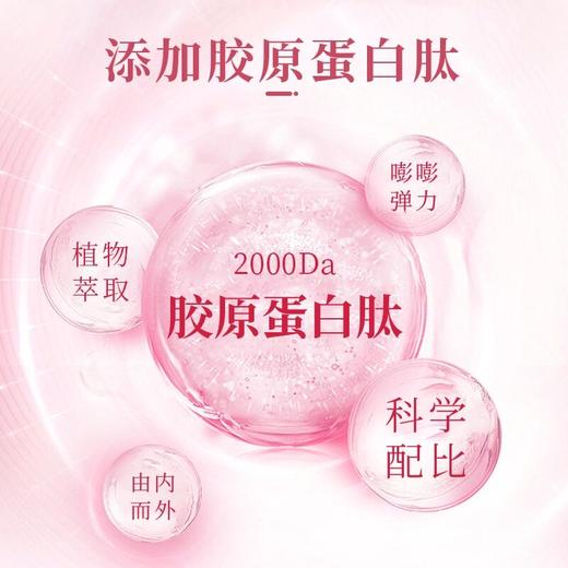 古春安桔美多丁素  植物萃取科学配比胶原蛋白肽 商品图1