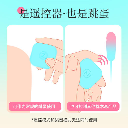枕木恋掷爱骰子跳蛋app远程遥控强震自慰器成人情趣女性玩具无线 商品图1