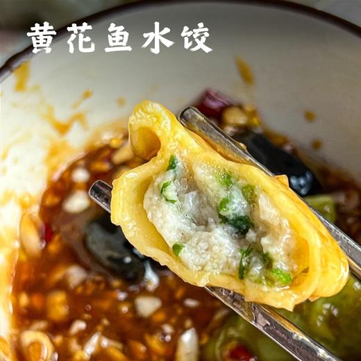 【海鲜水饺•礼盒装】#顺丰空运 墨鱼水饺/黄花鱼水饺/鲅鱼水饺/虾水饺  每袋460g/24只装 商品图2