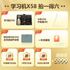 国补补贴【拍前咨询客服作业帮X系列】作业帮学习机X58 | 1V1清北金牌辅导+真人伴学+专项训练营+学练一体（省妈不费娃） 商品缩略图1