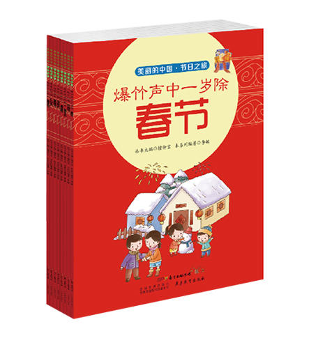 散装《我的家在中国》【城市之旅8册、湖海之旅8册、道路之旅8册、民族之旅8册、节日之旅8册】 商品图3