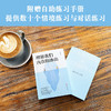 理解我们内在的冰山（赠《冰⼭练习曲》笔记本，人际交往飞跃式提升！） 商品缩略图7