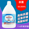 多乐灵84消毒液（3.8千克/桶） 商品缩略图0