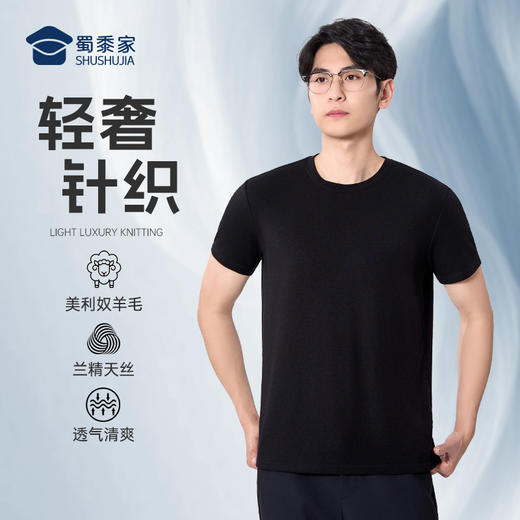 【实付满399送保温杯】【兰精天丝含美利奴羊毛短袖T恤】凉感通勤短袖T恤 透气散热圆领运动半袖TZ506 商品图0