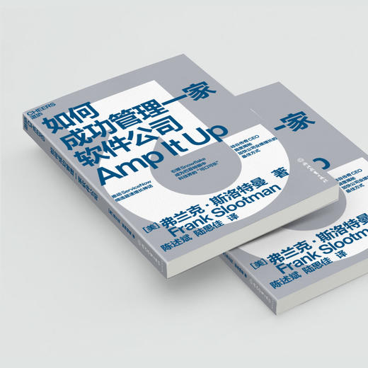 如何成功管理一家软件公司 硅谷传奇CEO揭秘提高公司业绩蕞佳方式 商品图4