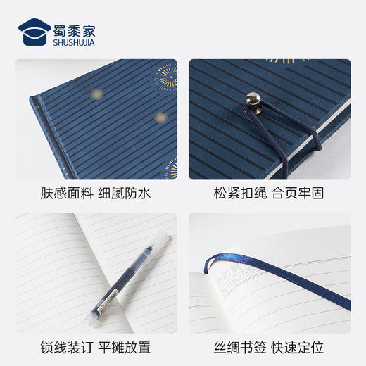 【实付满199送钥匙扣】【新年款B5星花会议本】防水封面办公笔记本创意记事本日记本 商品图4