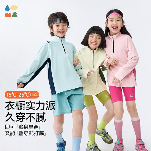 【乐我行儿童立领运动衣】森林棠25秋款撞色立领吸湿排汗运动上衣20342518 商品图2