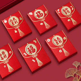 【新年红包！恭喜发财利是封】2025年新年红包 中式轻奢压岁包 中国风恭喜发财利是封 过年复古红包-QQ