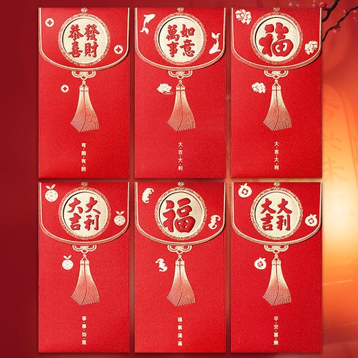 【新年红包！恭喜发财利是封】2025年新年红包 中式轻奢压岁包 中国风恭喜发财利是封 过年复古红包-QQ 商品图10