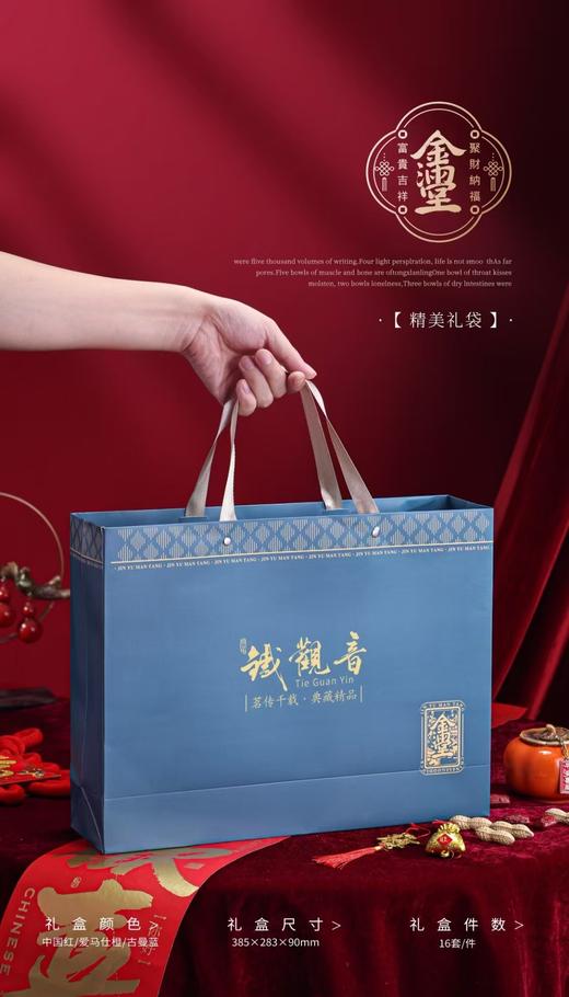 金玉满堂【蓝色.铁G音专版6罐】28元1套.整箱16套 商品图1