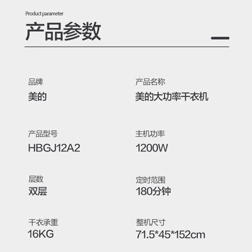 美的柜式干衣机_HBGJ12A1 商品图8