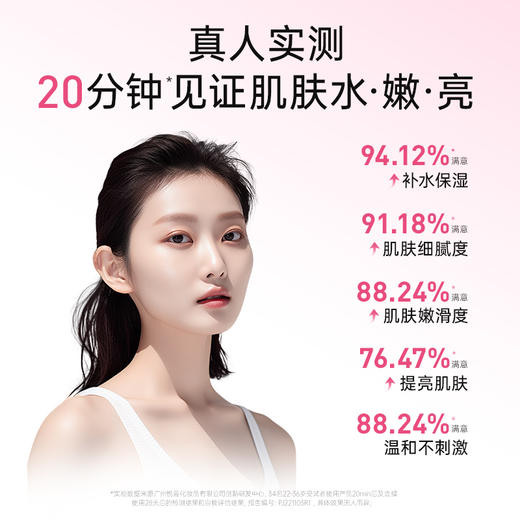 【锁水保湿】膜法世家气垫凝水面膜补水保湿嫩肤5片装*2盒 商品图2