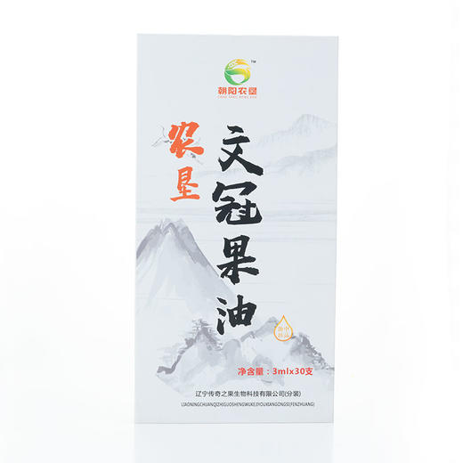 【辽宁农垦】【朝阳农垦】文冠果油 3ml*30支 商品图4