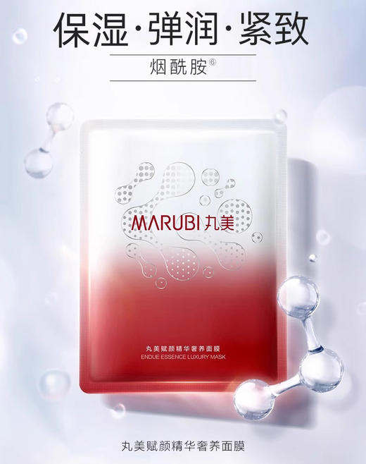 【多款可选】丸美面膜大合集 商品图1