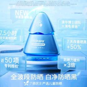 海龟爸爸儿童清透防晒精华乳SPF30 PA+++30g【30173585】