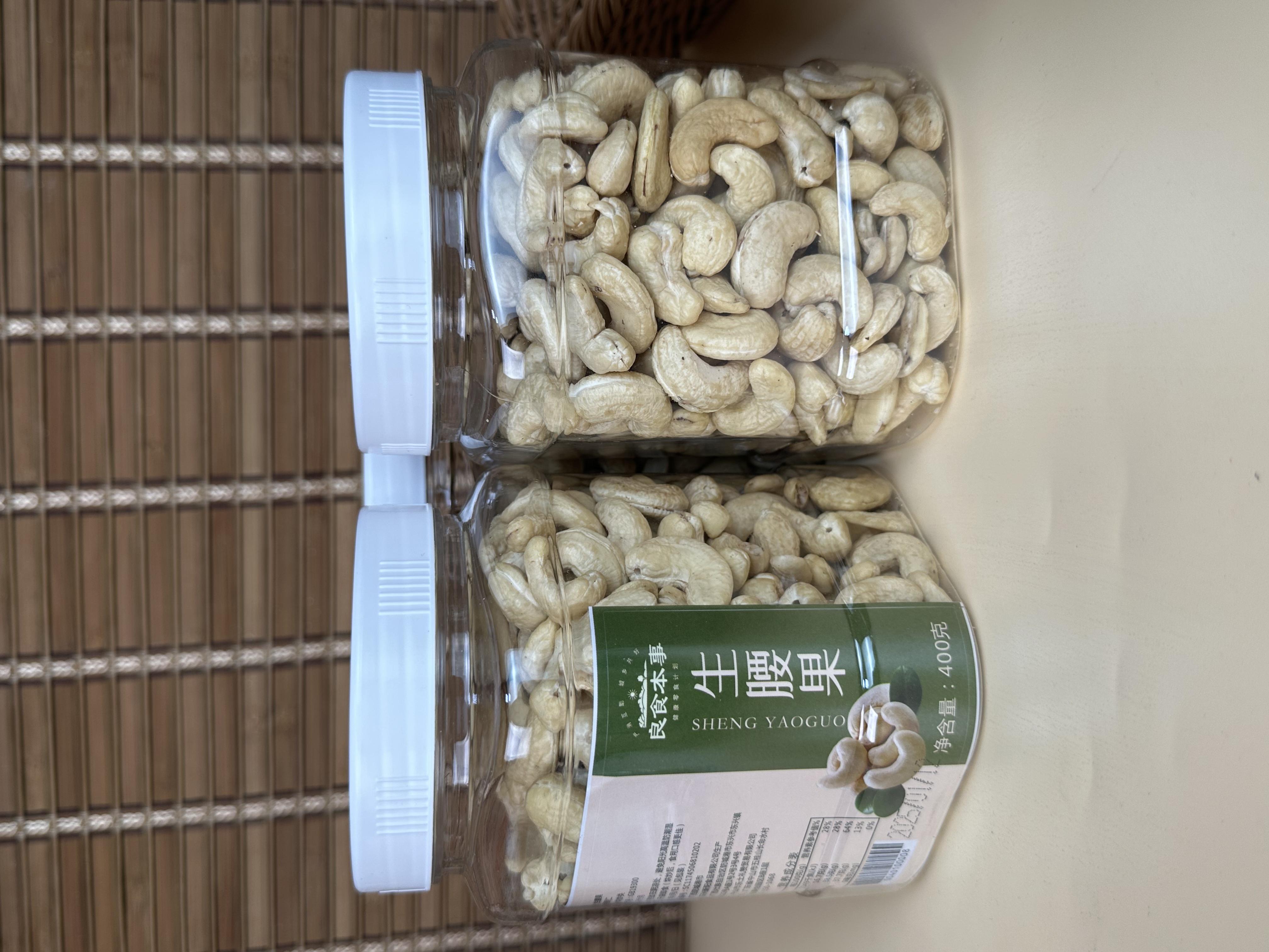 越南进口生腰果400克（无添加）越南（纯素）