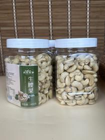 越南进口生腰果400克（无添加）越南（纯素）