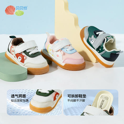 贝贝怡2025春季新款男女宝宝学步鞋中小童魔术贴防踢鞋萌娃软底童鞋ZB1EX023 商品图1