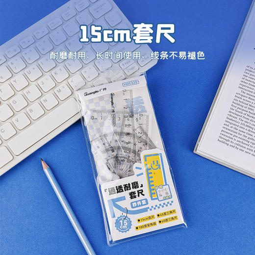 广博软直尺20cm&无印风套尺&三丽鸥正版授权IP圆规两件套 商品图4