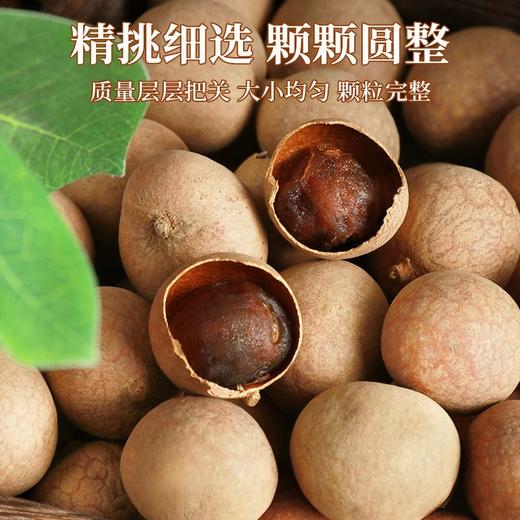 【醒粉福利14.9元4袋】【煲汤煮茶必备】桂圆干龙眼干100克*4袋 商品图1