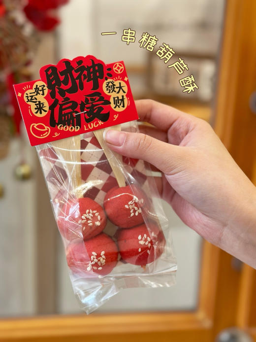 糖葫芦酥 商品图0