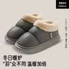 【YW】无忧购居家保暖舒适厚底加绒防滑包后跟外穿棉鞋ZS-3086（截单后3-5天发货) 商品缩略图6