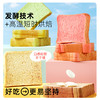 哥本™轻态高蛋白面包【4种口味】 商品缩略图4