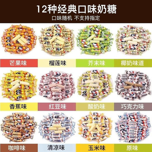 大白兔奶糖12种口味礼盒装新年礼物 商品图1