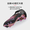 PUMA/彪马FUTURE 8 ULTIMATE AG高端FUTURE 8 AG足球鞋108189 01 商品缩略图2
