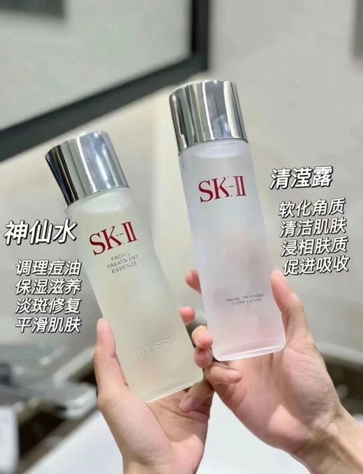 SK2多方位三件套   清莹露230ml 神仙水230ML 乳液100ML 保湿补水提亮  送专柜礼袋 商品图3