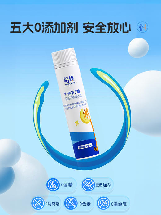 娟老师专属 恬橙鹿蓝蓝伽马氨基丁酸γ儿童gaba青少年生素成长水剂 商品图5
