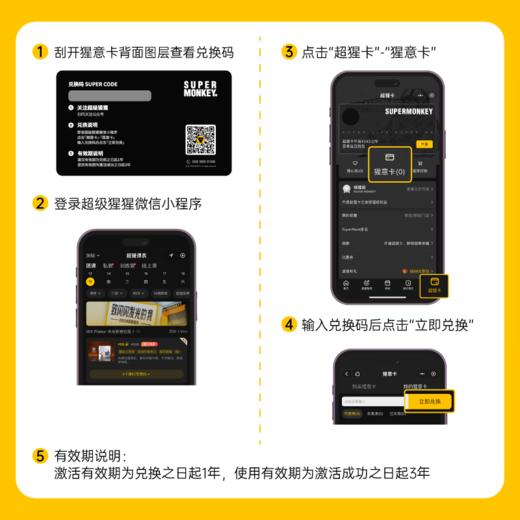 超级猩猩酷黑猩意卡 商品图1