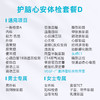 爱康卓悦 护脑心安体检套餐D 商品缩略图1