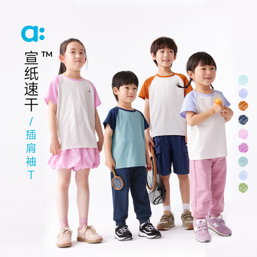 【春Vol.2】allblu幼岚【宣纸速干】儿童插肩袖T恤女童男童25春新透气短袖ZY 商品图0