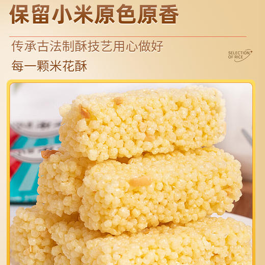 【辽宁农垦】【朝阳农垦】小米酥200g*4 商品图1