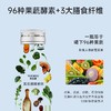 养欣颜素 养欣颜食用植物酵 素饮本草饮品 YO小瓶  YXY小绿瓶 商品缩略图1