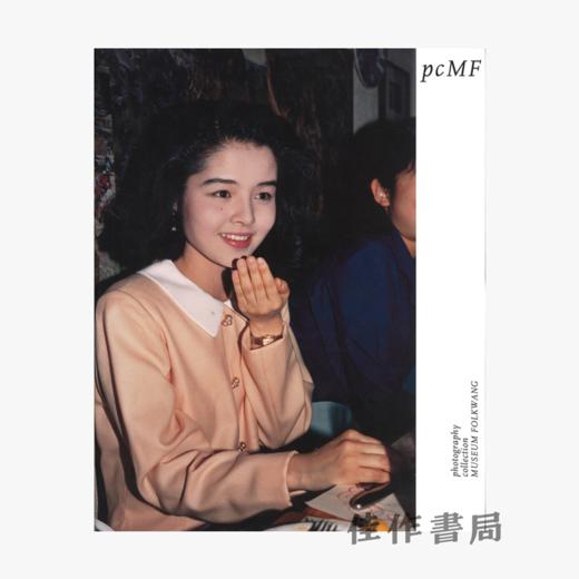 Photography Collection Museum Folkwang / 弗柯望博物馆的摄影收藏 商品图0