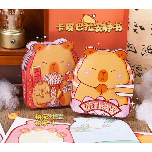 纪念日百货异形安静书卡皮巴拉diy解压160844755 商品图0